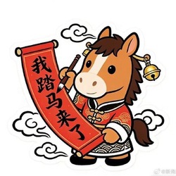 我踏马来了 (ƈ�ȸ�ɩ�Ɲ�ĺ�)